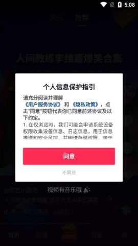 抖音极速版34.7.0版 第1张图