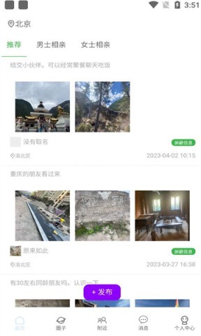 南乔木交友 南乔木 第1张图