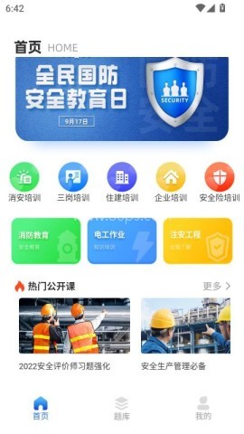 专技在线课堂 第2张图