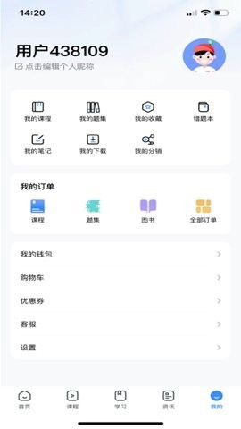 考拉上岸