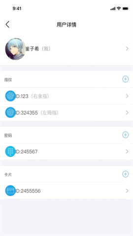 慧享家
