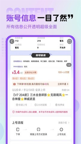 租号玩客户端