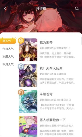 小黑猫漫画app官方正版 小黑猫漫画app官方正版