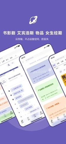 土星计划内测版