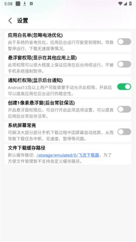 飞流器原版 第1张图