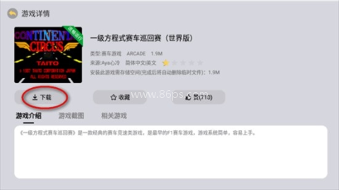 小马街机厅 第3张图
