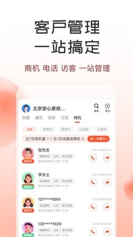 58同城商家端