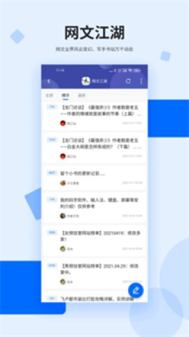 龙空论坛官网版