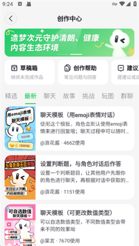 造梦次元聊天 第6张图