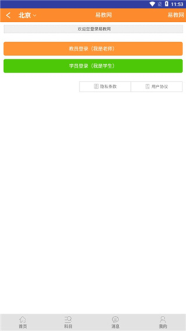 易教网家教 第1张图