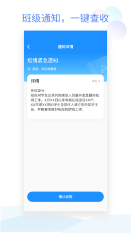 班级小管家2025