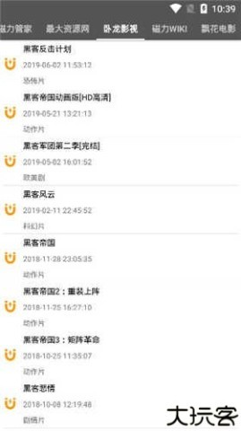 鲨鱼搜索官方版