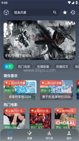 追片4K追剧 第2张图