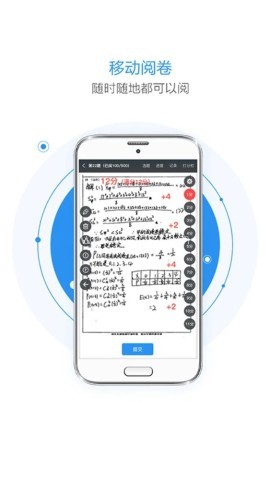 慧学星查询成绩手机app