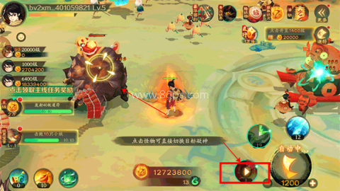 新仙魔九界九游版 第11张图