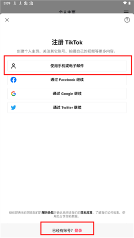 tiktok泰国版 第3张图
