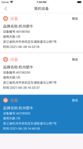 扬尘监测企业端 第1张图