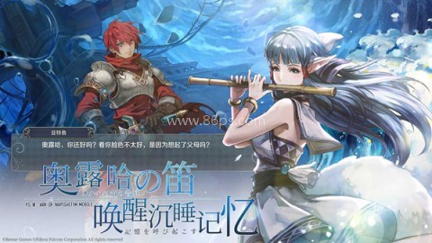 伊苏6纳比斯汀的方舟完整版
