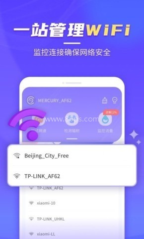 疾速WiFi大师