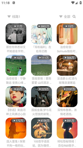 音悦app官方版