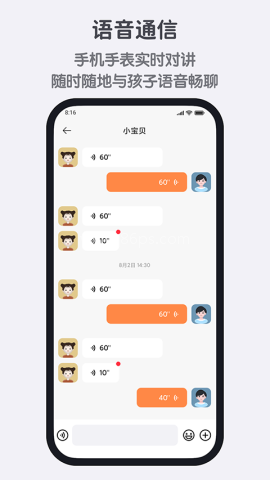 小寻电话手表