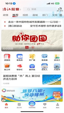 涪江观察