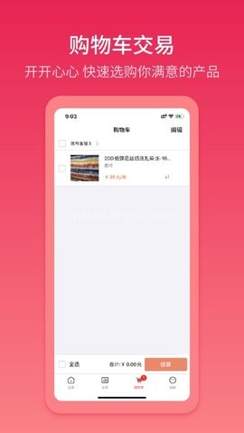 黄道婆优布