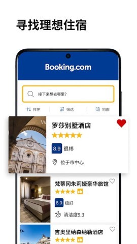 booking酒店预订 booking酒店预订