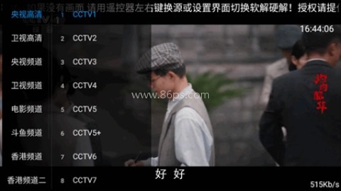 梦梦TV电视直播 梦梦TV电视直播