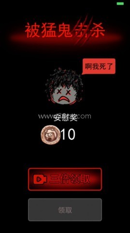 怪兽恶作剧