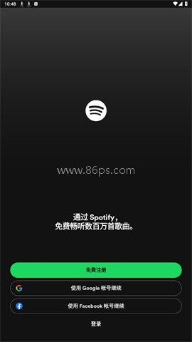 spotify免费版