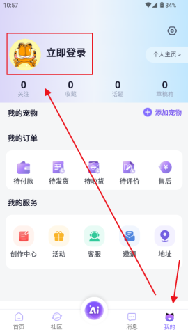 艾宠易app
