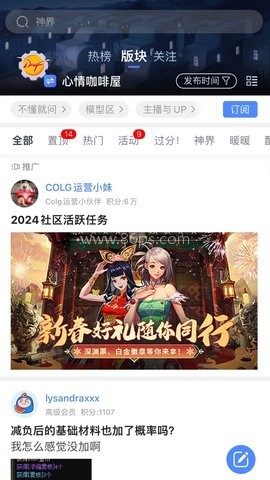 colg心情咖啡屋DNF