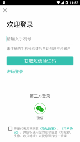 网鹊买菜