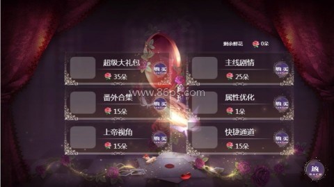 别爱我没结果手游