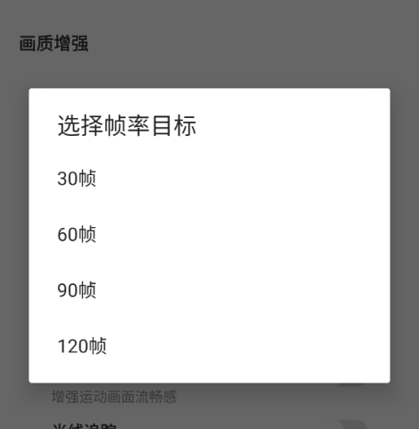 Toolpubg画质助手 第3张图