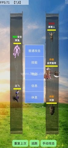 侠道仙缘内置菜单