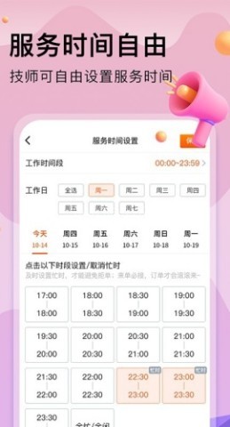 按摩到家技师版