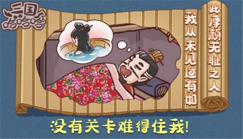 三国哈哈哈1.08免广告