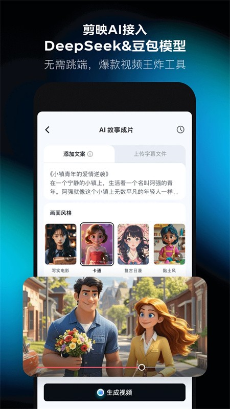 剪映v17.6.0