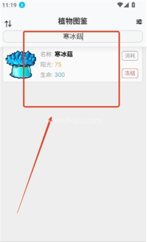 pvz融合版图鉴大全 第2张图