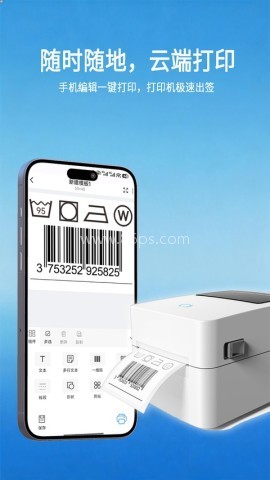 码尚云标签打印