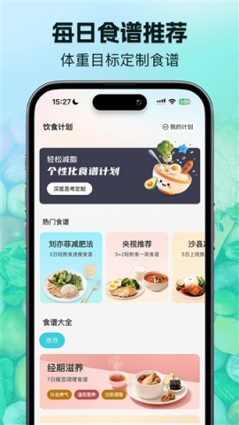 轻食记