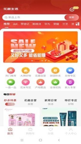 花趣生活 第2张图