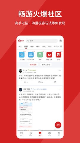 it之家客户端