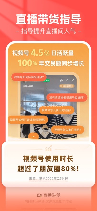 视频小店管家 视频小店管家