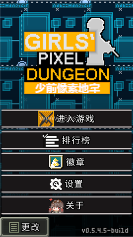 少前地牢