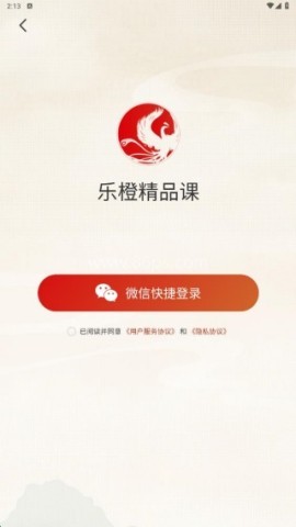 乐橙精品课 第2张图