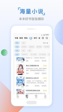 六情小说 第2张图