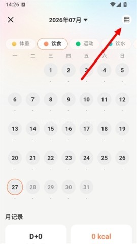 轻食记 第2张图